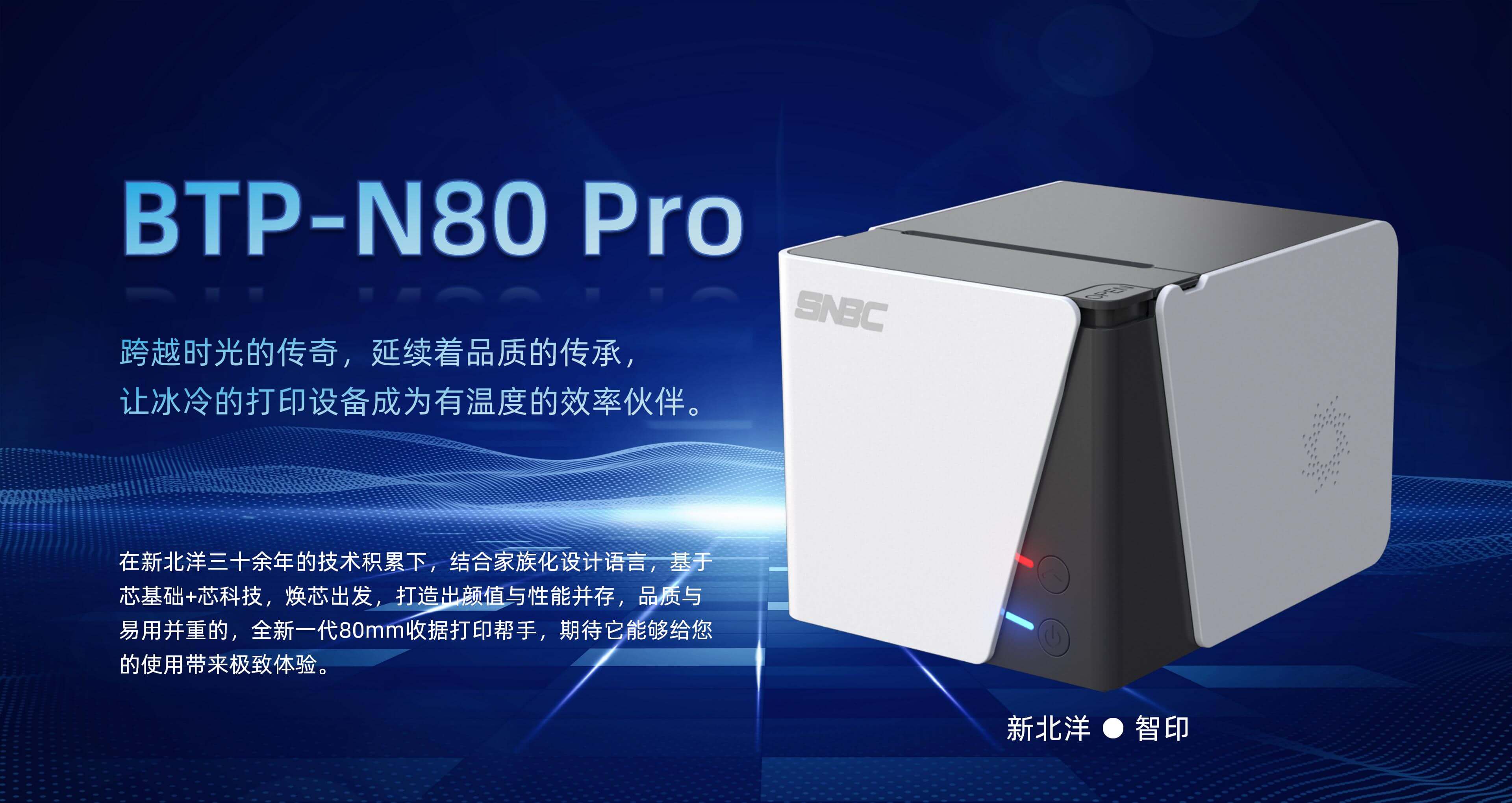 BTP-N80 pro_01.jpg