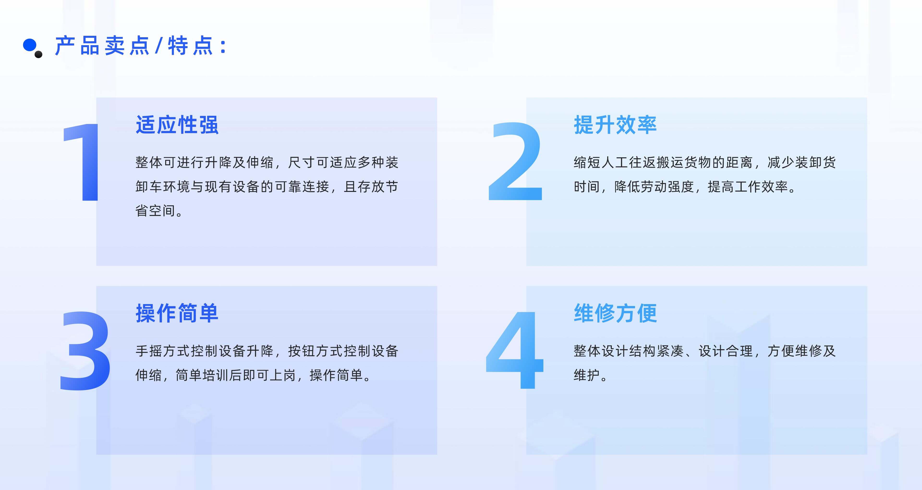 6686登录入口官网物流自动化产品线板块规划布局 (2)_04.jpg